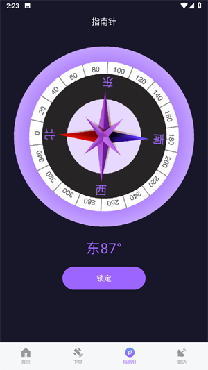 車道級導航優化版