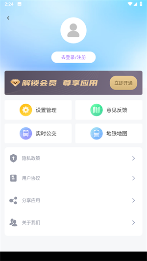 車道級導航優化版