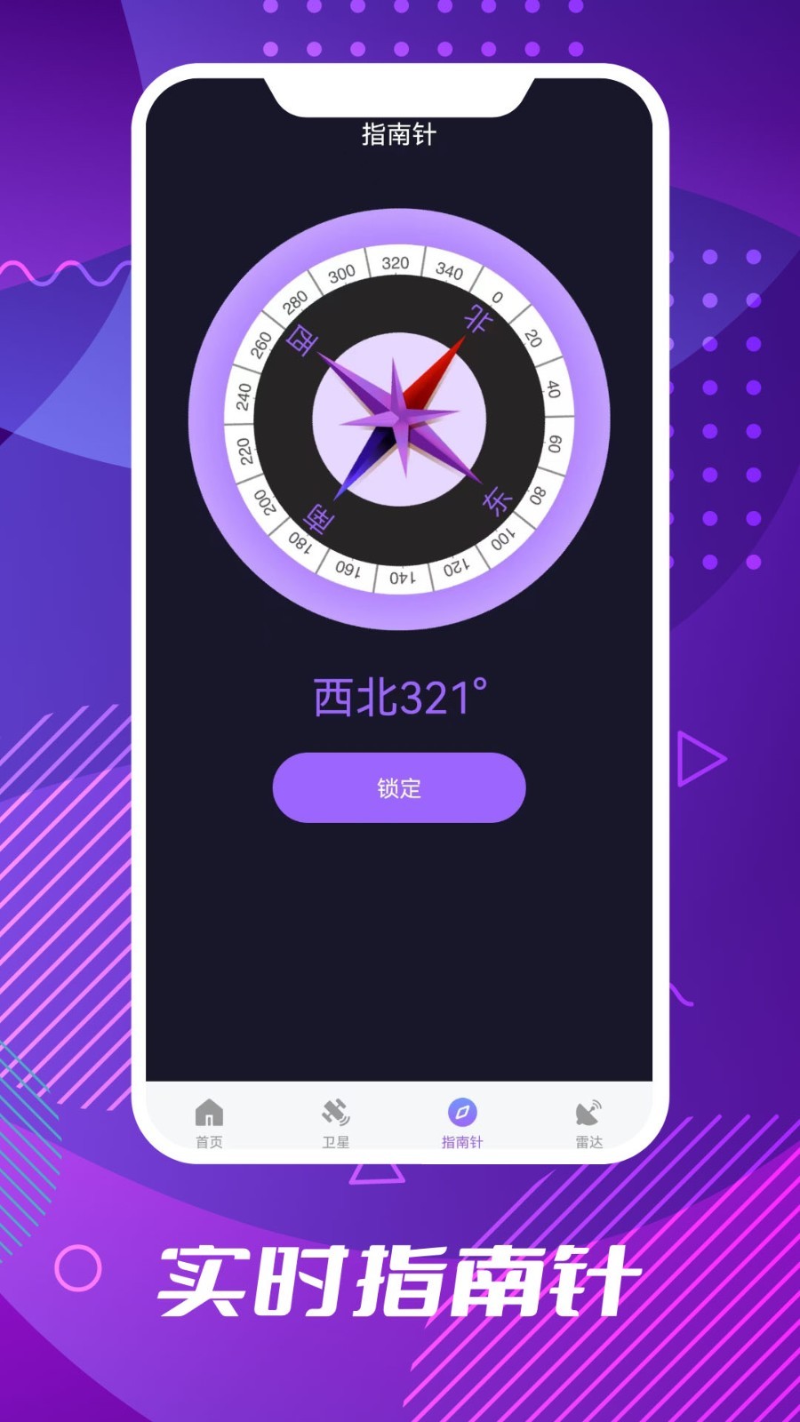 車道級導航優化版