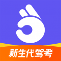 拿捏駕考優化版