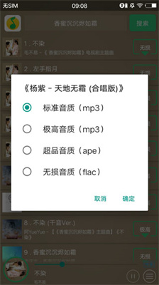 搜云音樂優化版