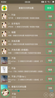 搜云音樂優化版