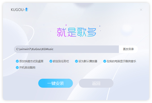 酷狗音樂(lè)官方版