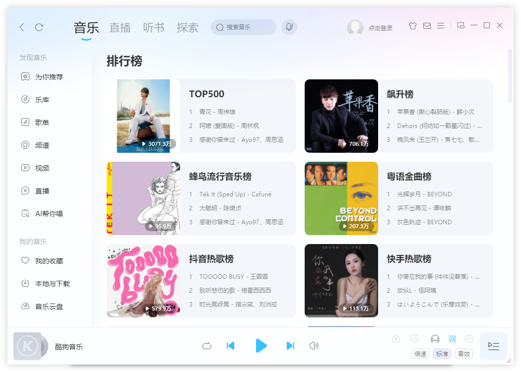 酷狗音樂(lè)官方版