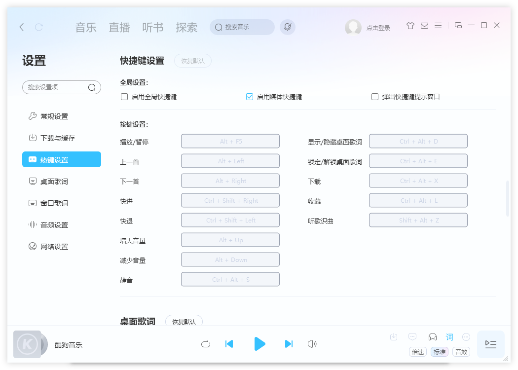 酷狗音樂(lè)官方版