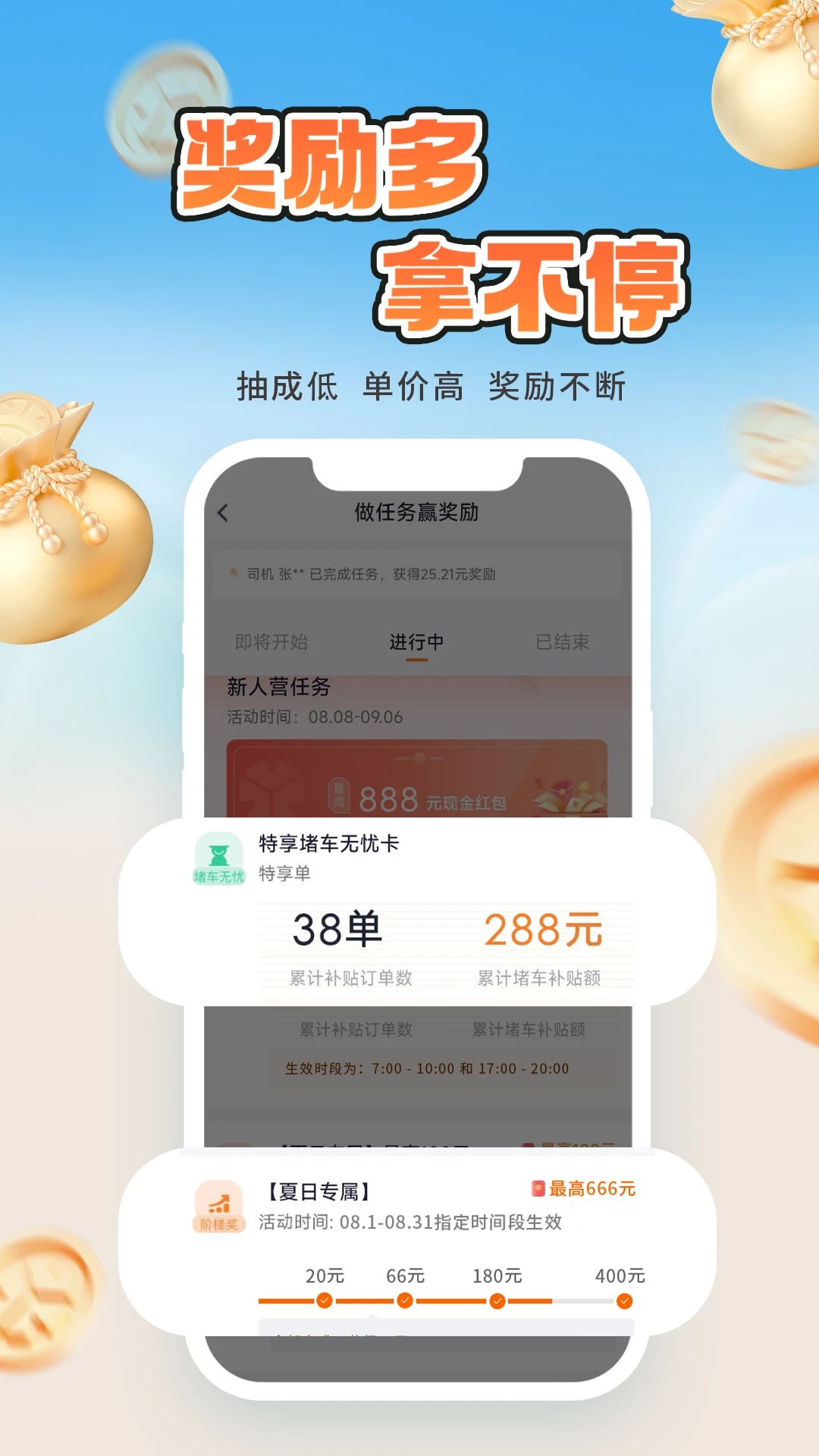 T3車主APP官方版