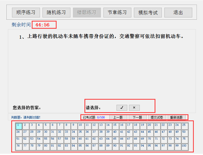 駕校一點通專業版