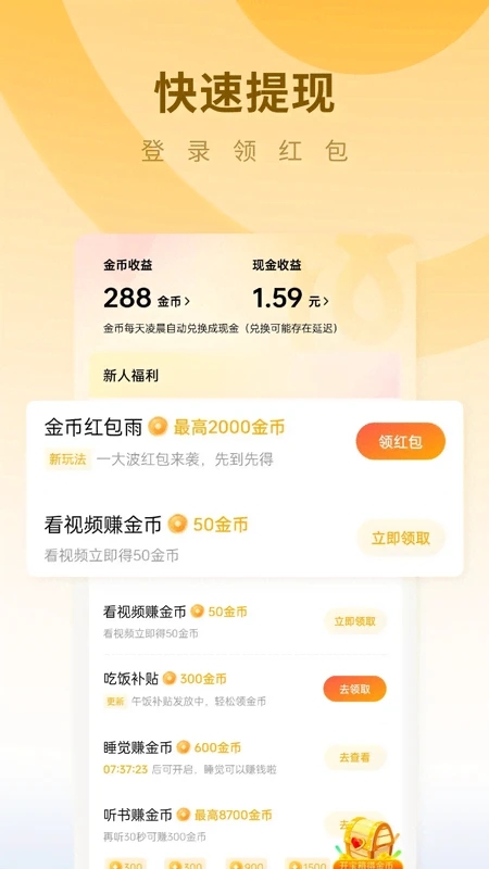 蛋花免費(fèi)小說官方版