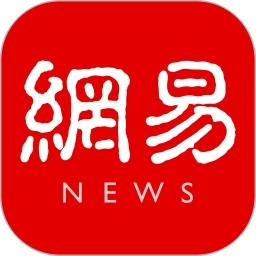 網易新聞官方版