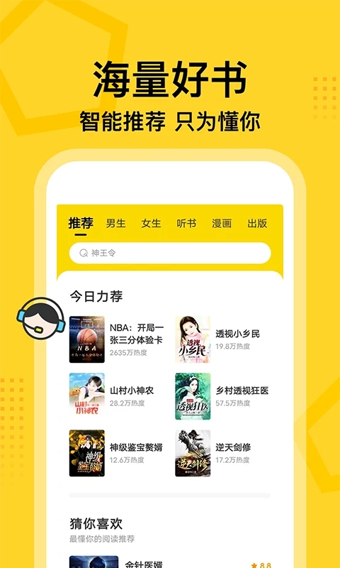 七讀免費小說純凈版