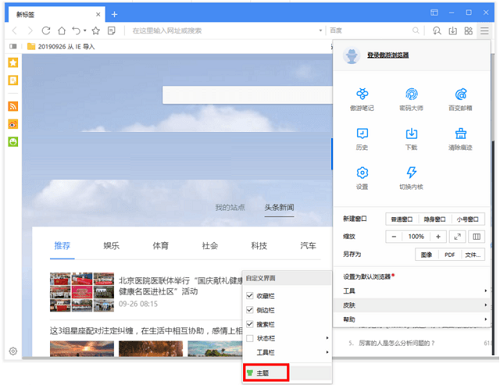 傲游瀏覽器標準版