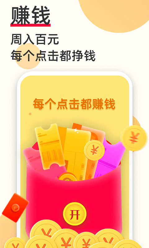 必看免費小說標準版