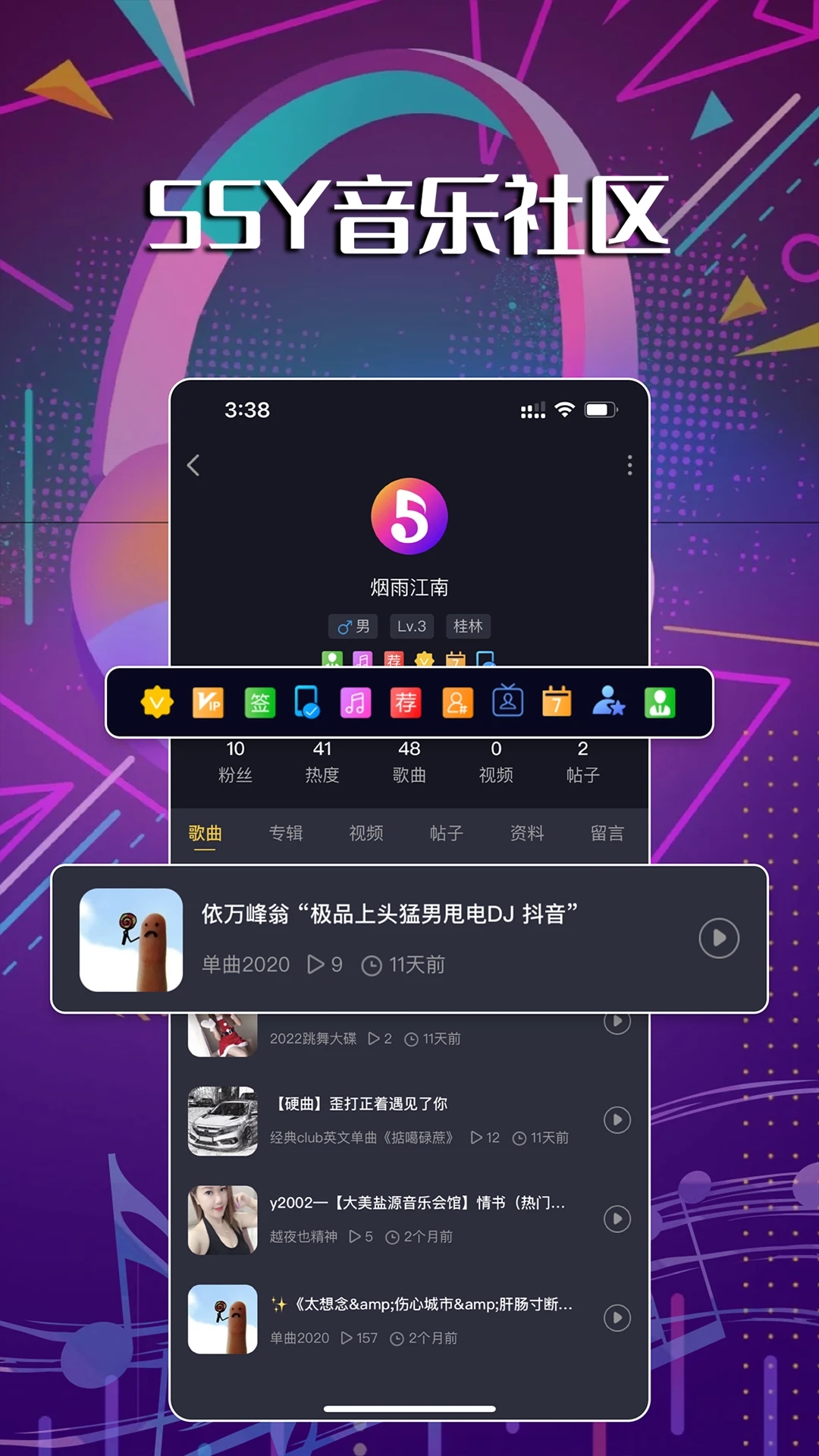 55Y音樂社區(qū)免費(fèi)版