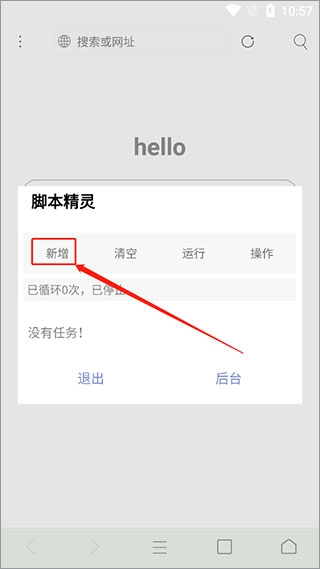 米俠瀏覽器手機版