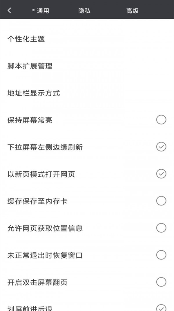 米俠瀏覽器手機版