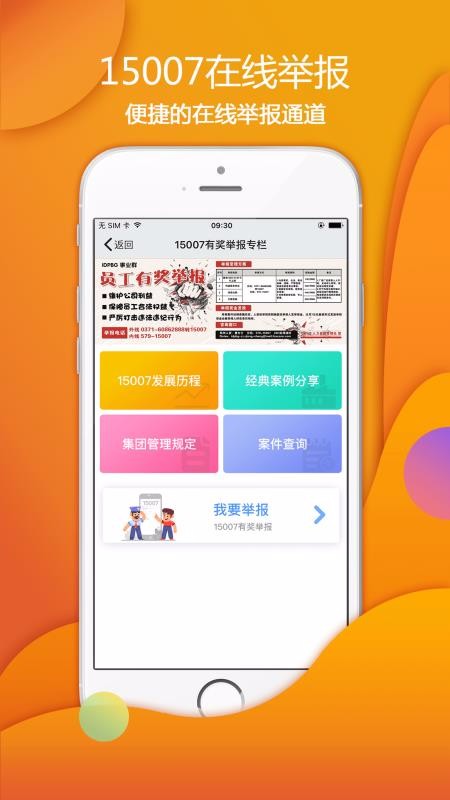 愛口袋安卓版