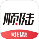 順陸標準版