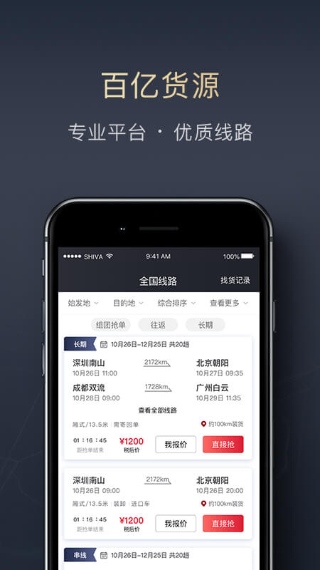 順陸標準版