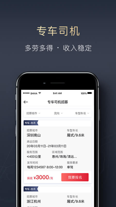 順陸標準版