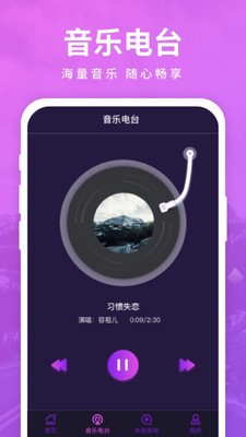 天天愛來電專業版