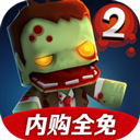 迷你英雄2內購全免
