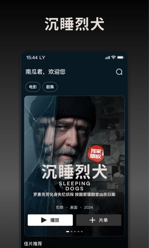 南瓜電影app免費(fèi)版