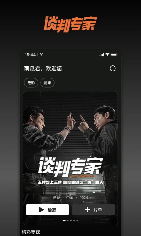 南瓜電影app免費(fèi)版