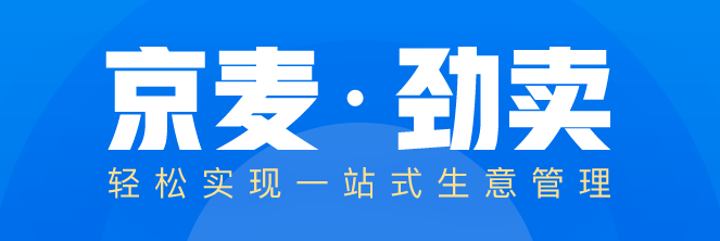 京麥工作臺(tái)升級(jí)版