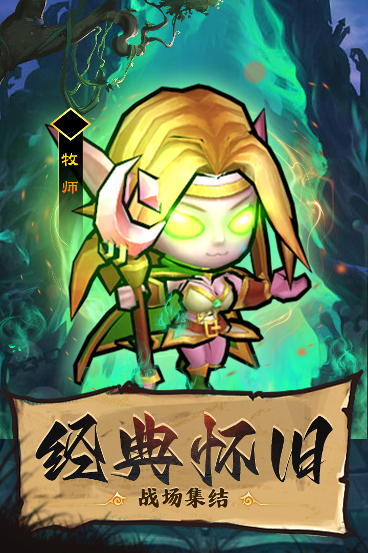 王座戰爭