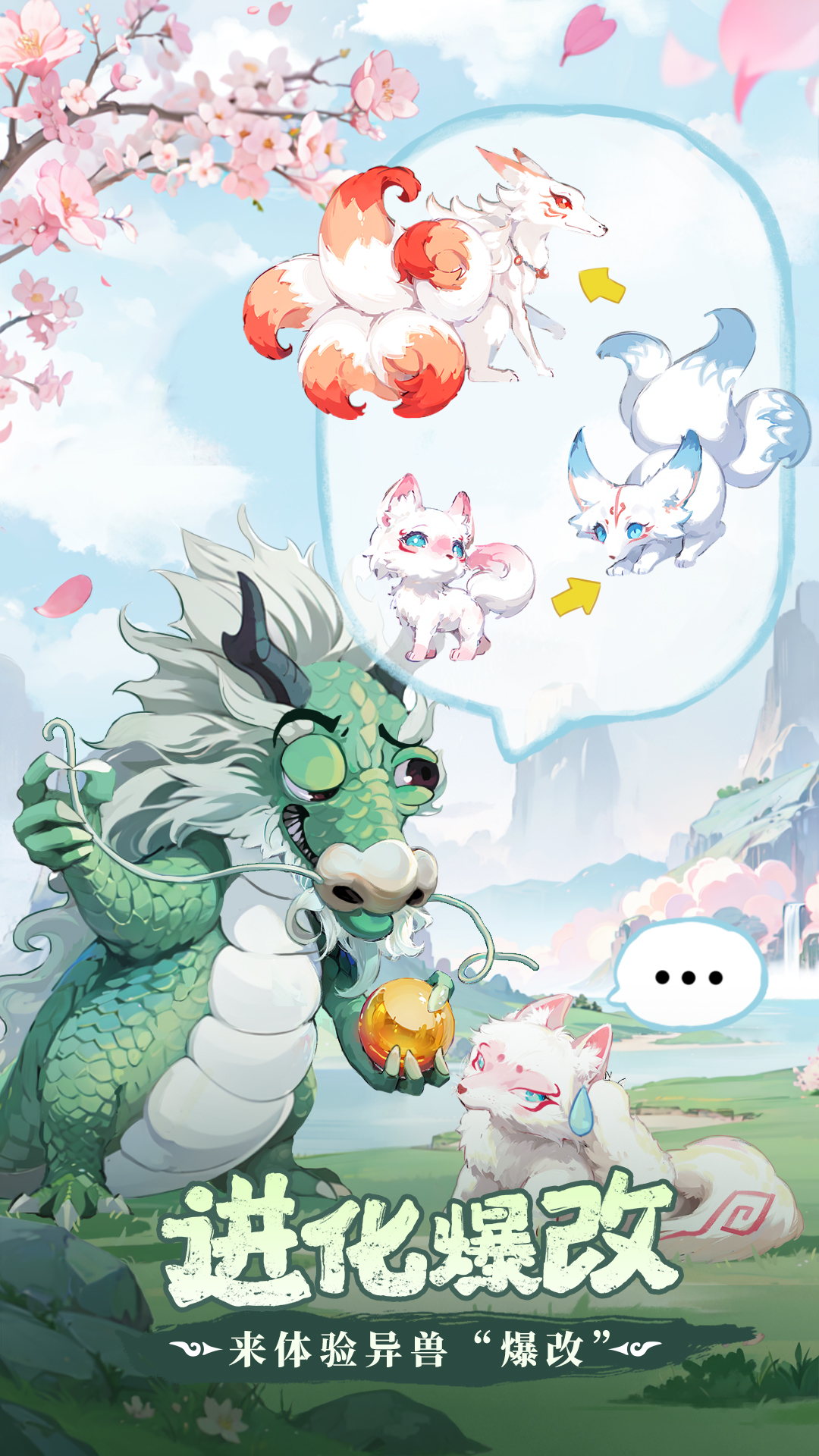 口袋山海經