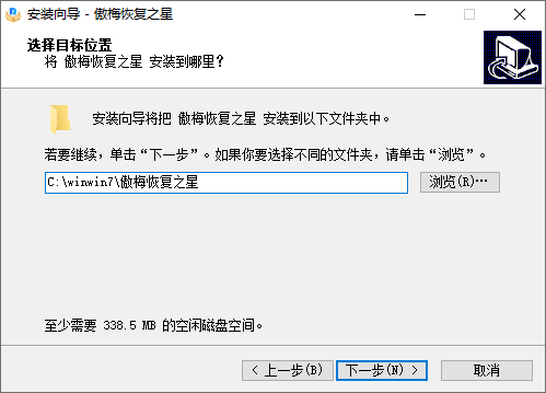 傲梅恢復之星免費版