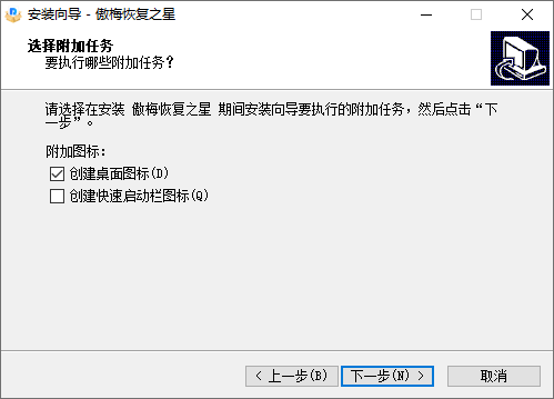 傲梅恢復之星免費版