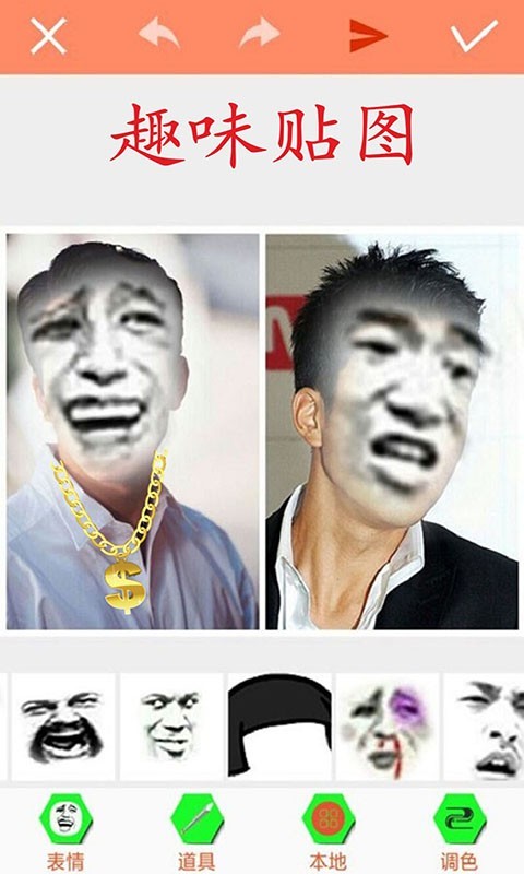 暴走P圖升級版