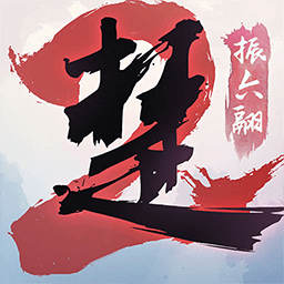 一夢江湖無限元寶版