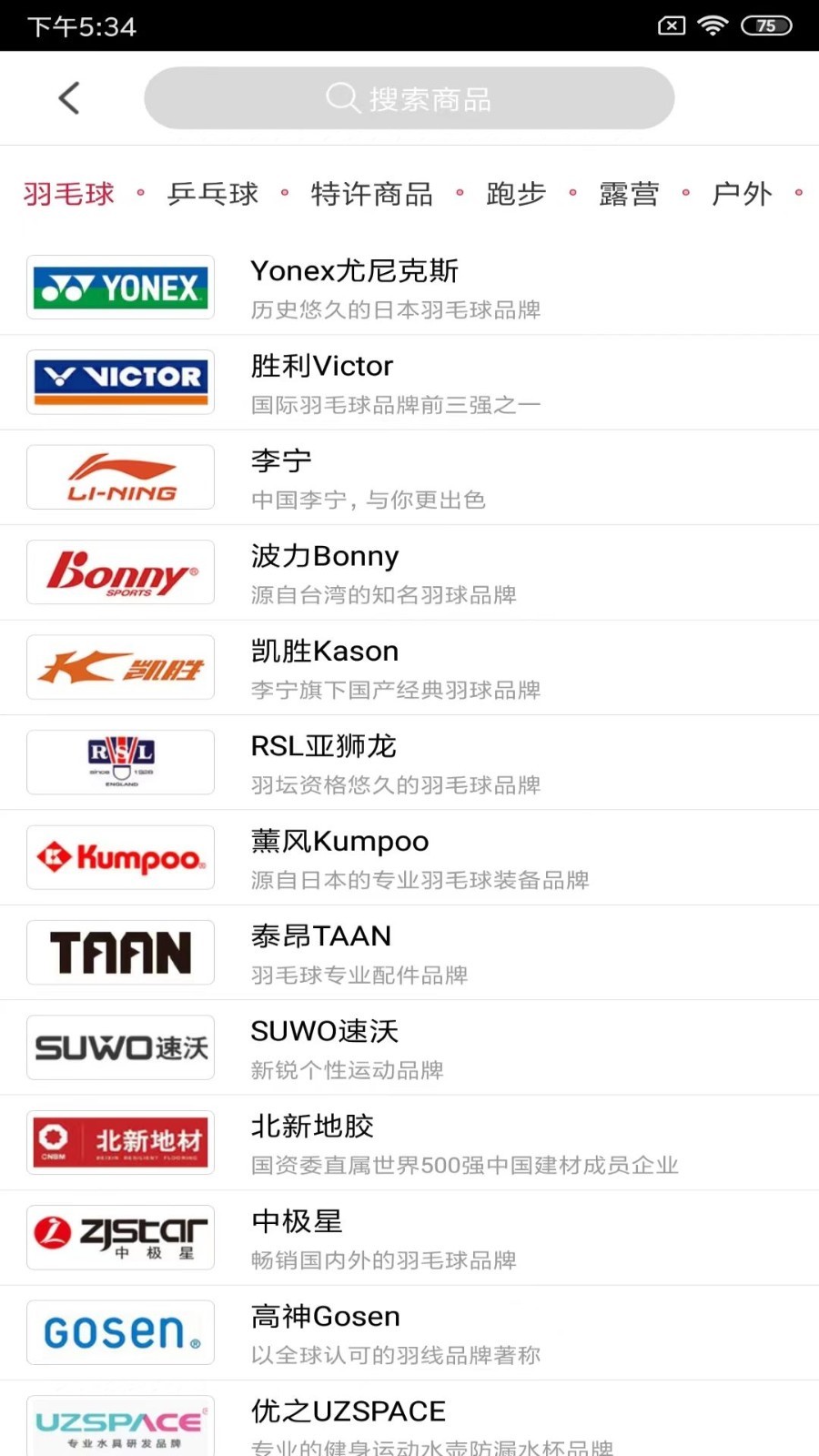 優個網運動商城專業版