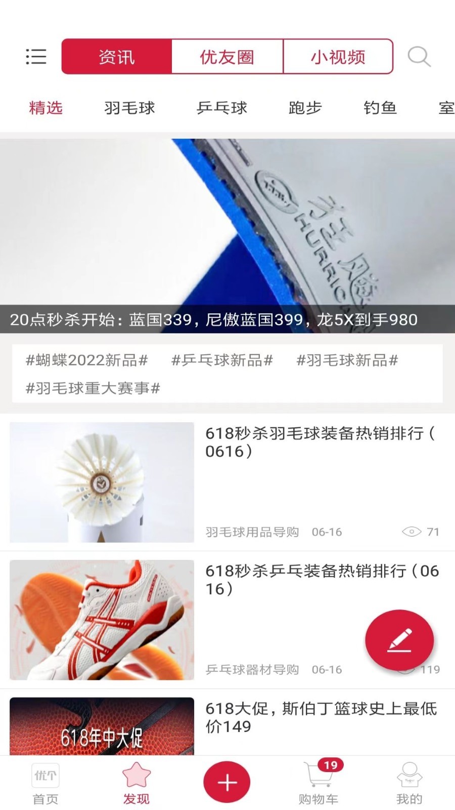 優個網運動商城專業版