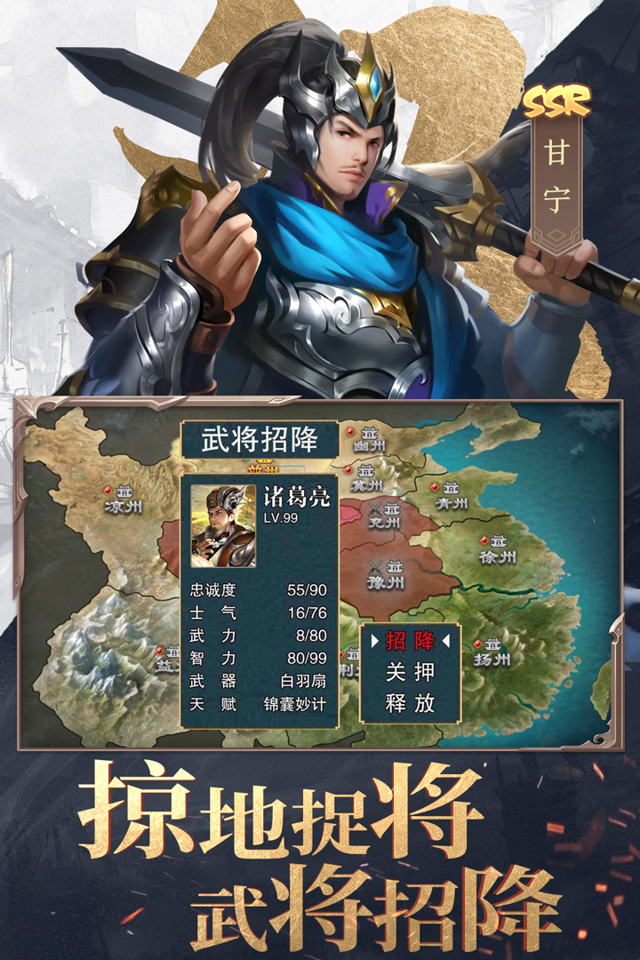 三國戰爭