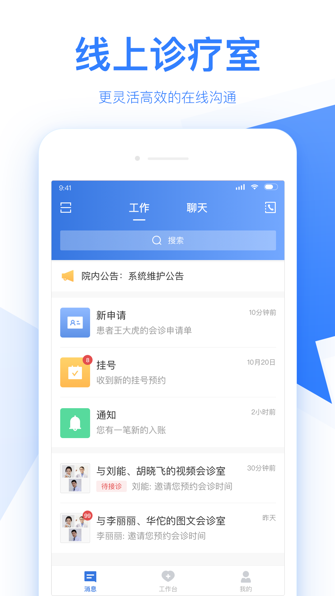 佰醫專業版