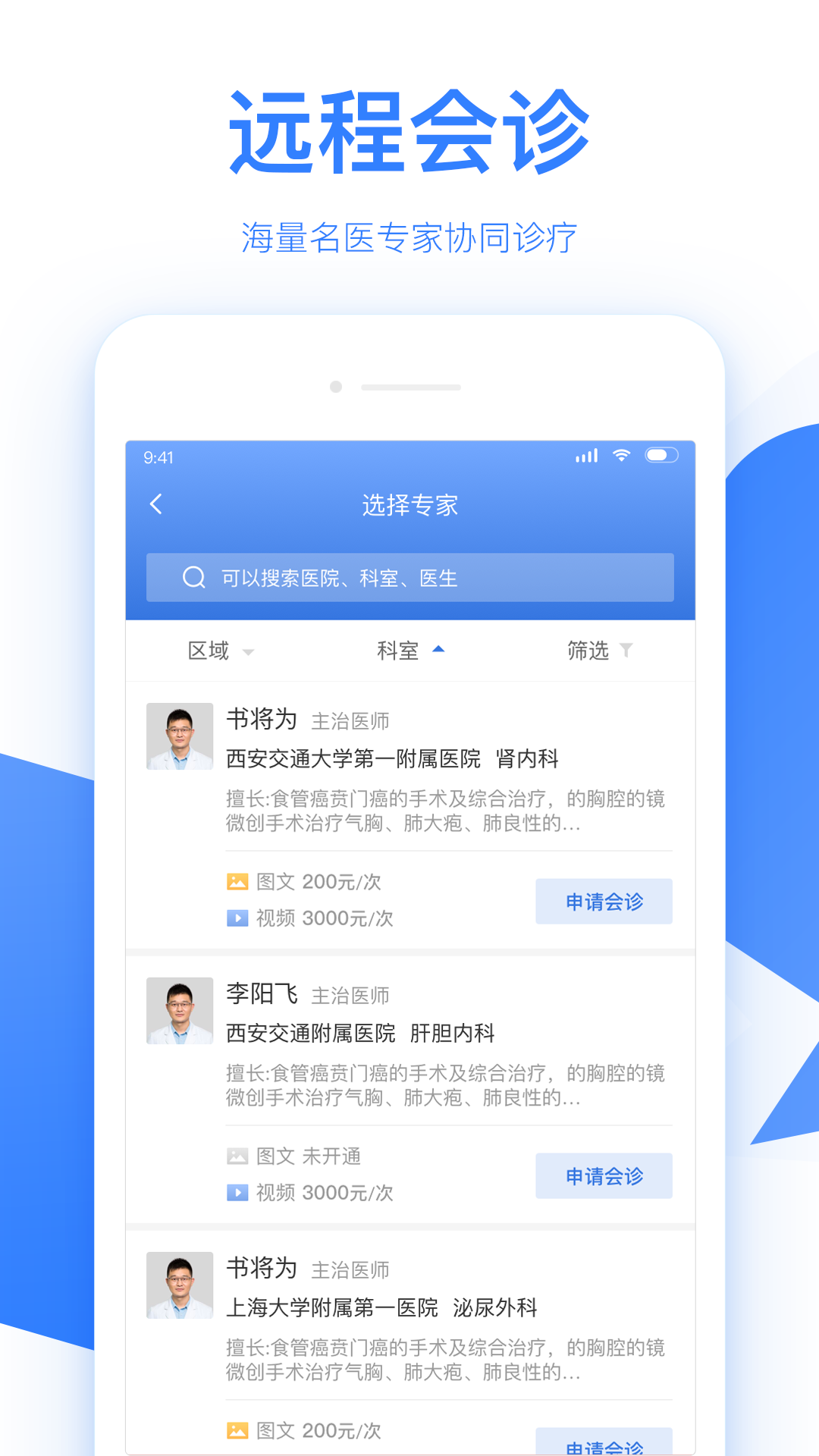 佰醫專業版