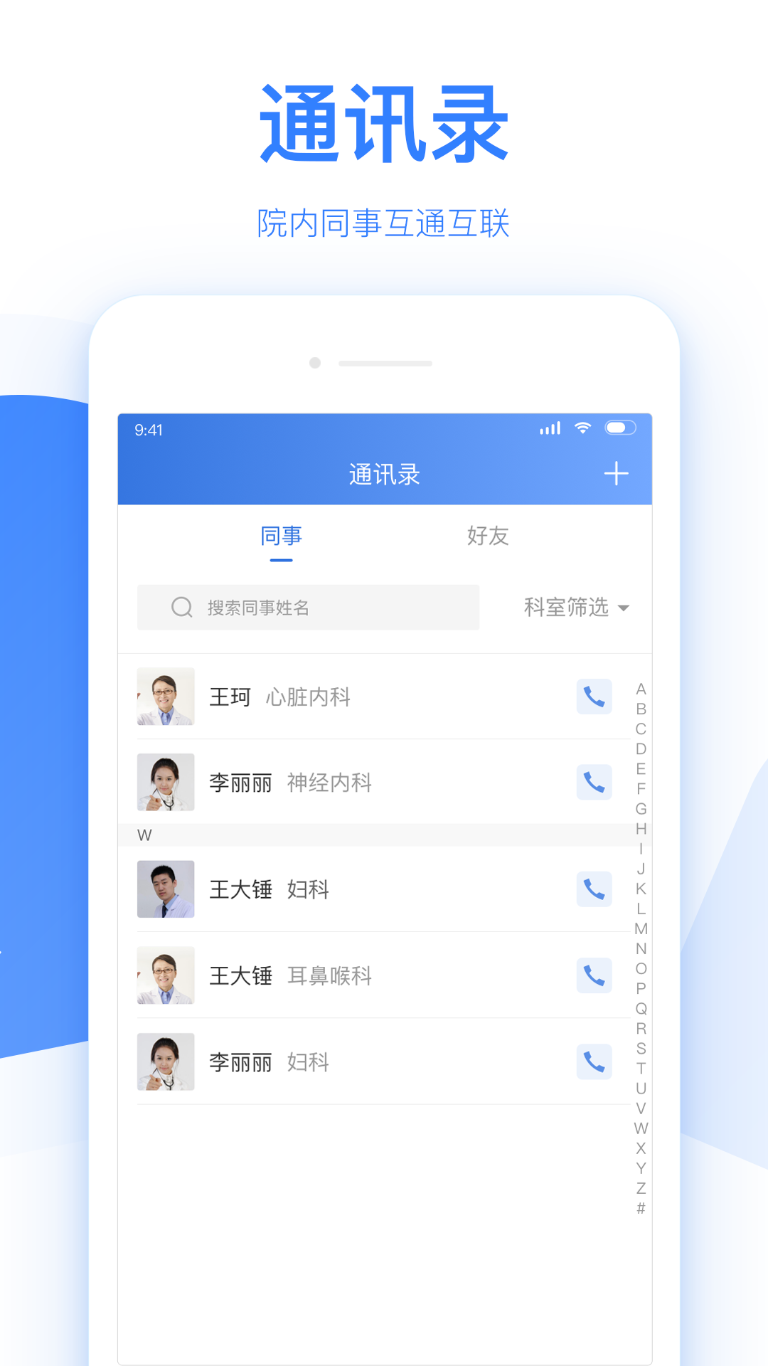 佰醫專業版