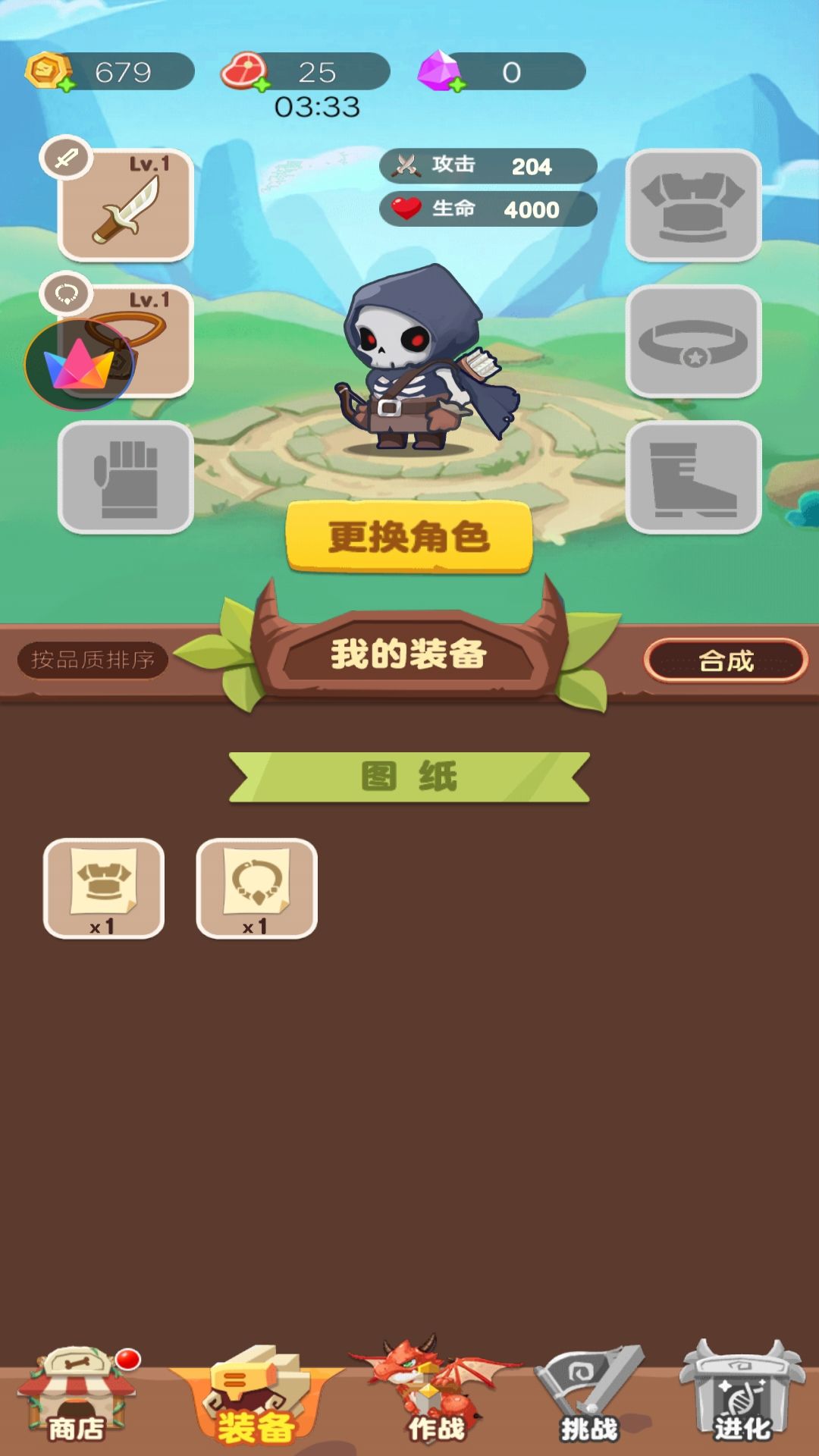 骷髏人大作戰