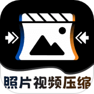 圖片視頻全能壓縮NY專業版