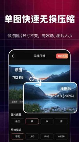 圖片視頻全能壓縮NY專業版