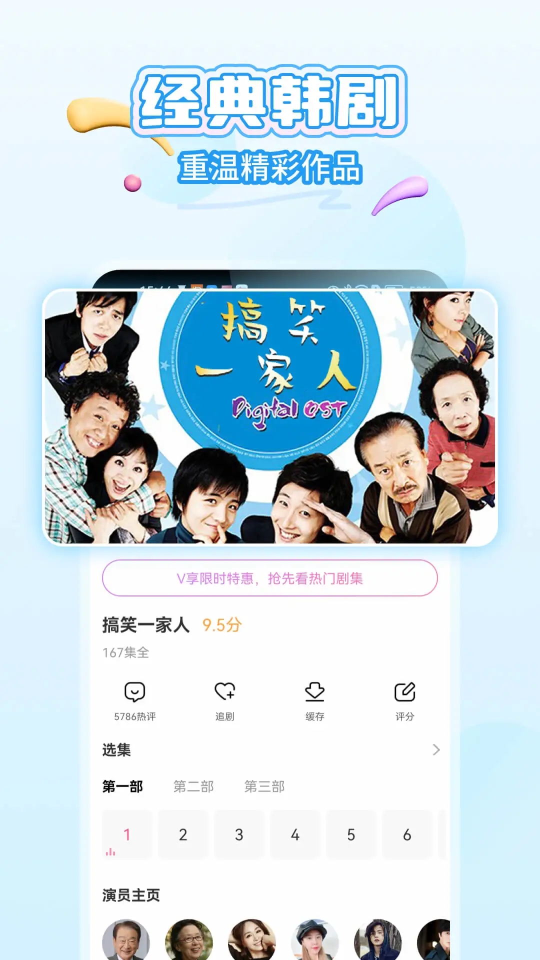 韓小圈APP免費版