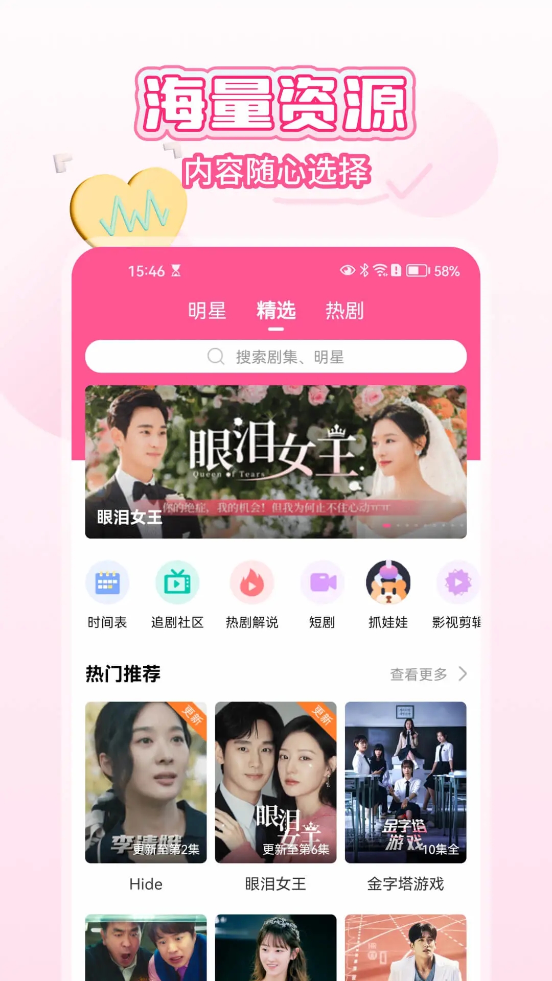 韓小圈APP免費版