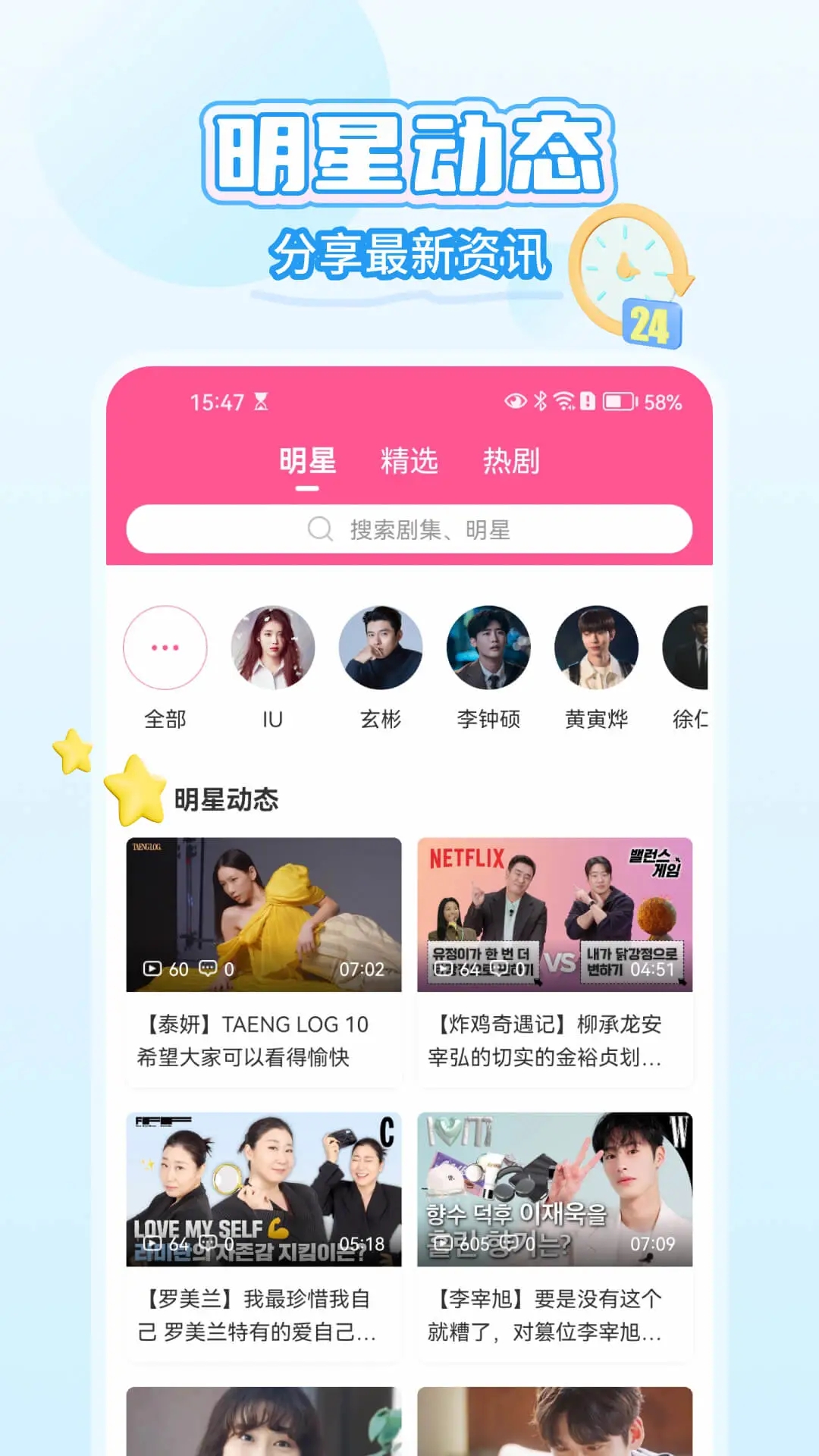韓小圈APP免費版