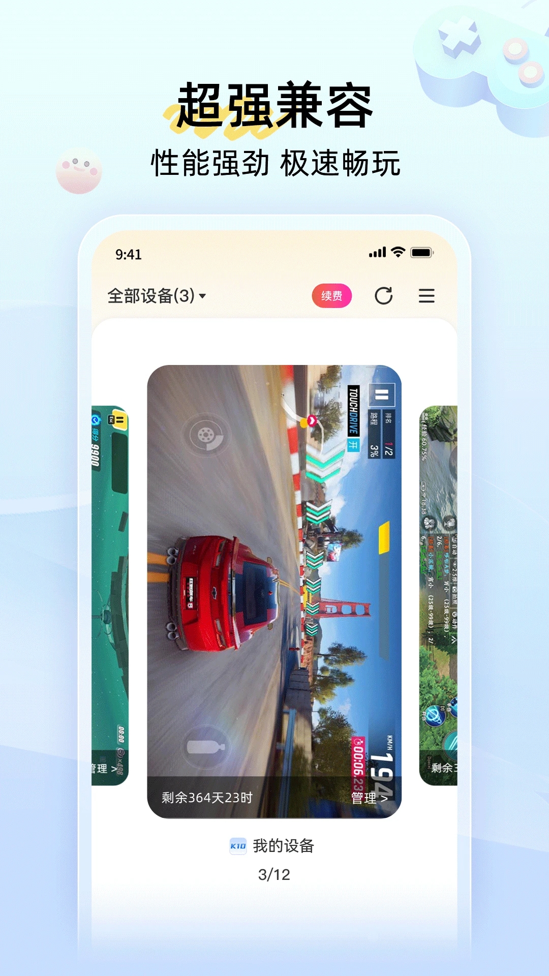 雷電云手機最新版