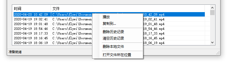 金飛翼屏幕錄像大師標準版