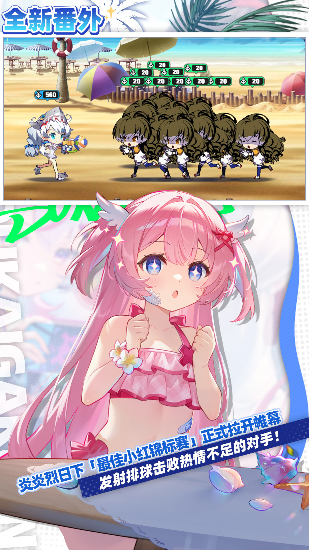 崩壞學園2