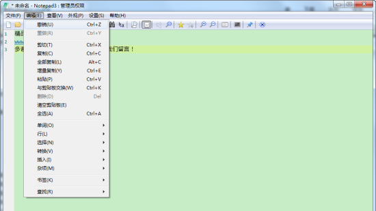 Notepad3(高級文本編輯器)優化版
